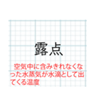 「説明付き」理科（地学）スタンプ（個別スタンプ：15）