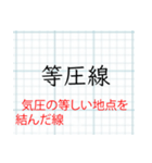 「説明付き」理科（地学）スタンプ（個別スタンプ：16）