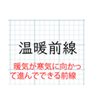 「説明付き」理科（地学）スタンプ（個別スタンプ：17）