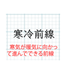 「説明付き」理科（地学）スタンプ（個別スタンプ：18）