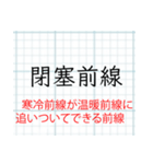 「説明付き」理科（地学）スタンプ（個別スタンプ：19）