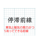 「説明付き」理科（地学）スタンプ（個別スタンプ：20）