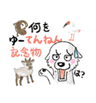 大きな白い犬 ピレネー犬 4【ダジャレ】改（個別スタンプ：38）