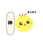 まめヒヨコ（個別スタンプ：6）