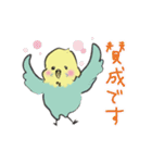 癒し系インコ（個別スタンプ：34）