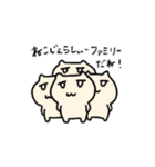 ねこじぇらしぃースタンプ –序章–（個別スタンプ：32）
