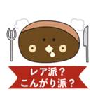 にくにく にげたい（個別スタンプ：7）