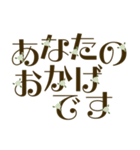 エレガントなでか文字で心からのメッセージ（個別スタンプ：36）