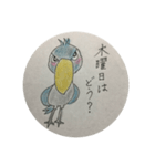 Coolなハシビロコウ君（個別スタンプ：29）