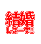 赤色の推し・自担が尊い！好き！（個別スタンプ：32）