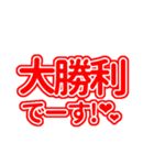 赤色の推し・自担が尊い！好き！（個別スタンプ：34）