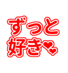 赤色の推し・自担が尊い！好き！（個別スタンプ：35）