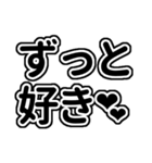 黒/漆黒の推し・自担が尊い♡！好きっ♡！（個別スタンプ：33）