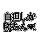 黒/漆黒の推し・自担が尊い♡！好きっ♡！（個別スタンプ：38）