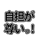 黒/漆黒の推し・自担が尊い♡！好きっ♡！（個別スタンプ：40）