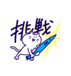 この世を理解するねこ（個別スタンプ：4）