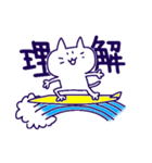 この世を理解するねこ（個別スタンプ：10）