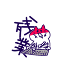 この世を理解するねこ（個別スタンプ：20）