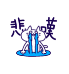 この世を理解するねこ（個別スタンプ：28）