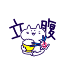 この世を理解するねこ（個別スタンプ：36）