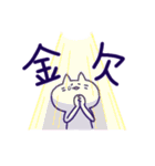 この世を理解するねこ（個別スタンプ：39）