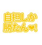 黄色/イエローの自担・推しが尊い♡好き♡（個別スタンプ：38）