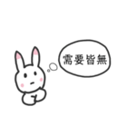 経済ネタを話すウサギ（個別スタンプ：1）
