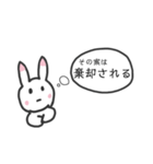 経済ネタを話すウサギ（個別スタンプ：18）