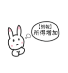 経済ネタを話すウサギ（個別スタンプ：20）
