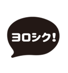 モノトーンの大きな文字の吹き出し（個別スタンプ：12）