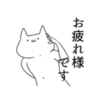 気持ち悪い猫で敬語（個別スタンプ：1）