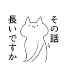 気持ち悪い猫で敬語（個別スタンプ：6）