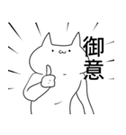 気持ち悪い猫で敬語（個別スタンプ：9）