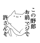 気持ち悪い猫で敬語（個別スタンプ：20）