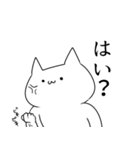 気持ち悪い猫で敬語（個別スタンプ：26）