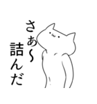 気持ち悪い猫で敬語（個別スタンプ：28）