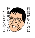 野球監督スタンプ（個別スタンプ：7）