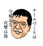 野球監督スタンプ（個別スタンプ：9）