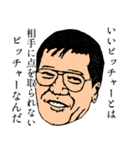 野球監督スタンプ（個別スタンプ：10）