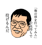 野球監督スタンプ（個別スタンプ：16）