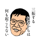 野球監督スタンプ（個別スタンプ：20）