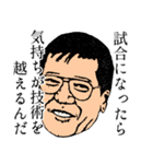 野球監督スタンプ（個別スタンプ：21）
