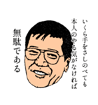 野球監督スタンプ（個別スタンプ：24）