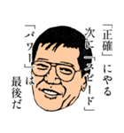 野球監督スタンプ（個別スタンプ：26）