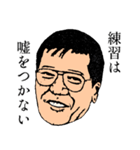 野球監督スタンプ（個別スタンプ：27）