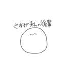 僕の白玉先輩＆後輩（個別スタンプ：9）