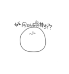 僕の白玉先輩＆後輩（個別スタンプ：13）
