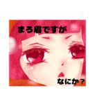 まろ眉女子（個別スタンプ：1）