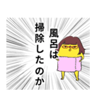 理不尽！母ちゃん（個別スタンプ：4）