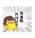 理不尽！母ちゃん（個別スタンプ：5）